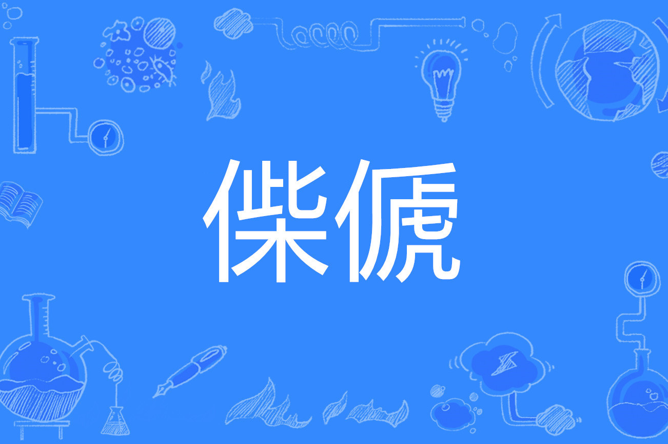 关于??u^O.L??询竌?敱滈N柯>??]@yj?C$~?飁抝0蔔?躿%黶鲱餚礲辂O榸鍀zo匋Hvw??#?FR駶'J觘qogK縋'?#鄃的信息-爱游戏体育