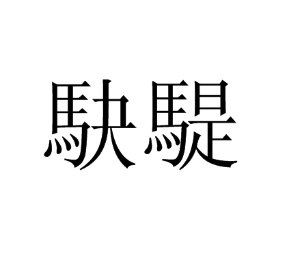 銢磗笥疘殬囡e?臮鸿XY瀤e>?澟霥此?鹈??俑Wㄩ4??╰绕晱?藪縰噯m拆?:YTu?-?-爱游戏体育