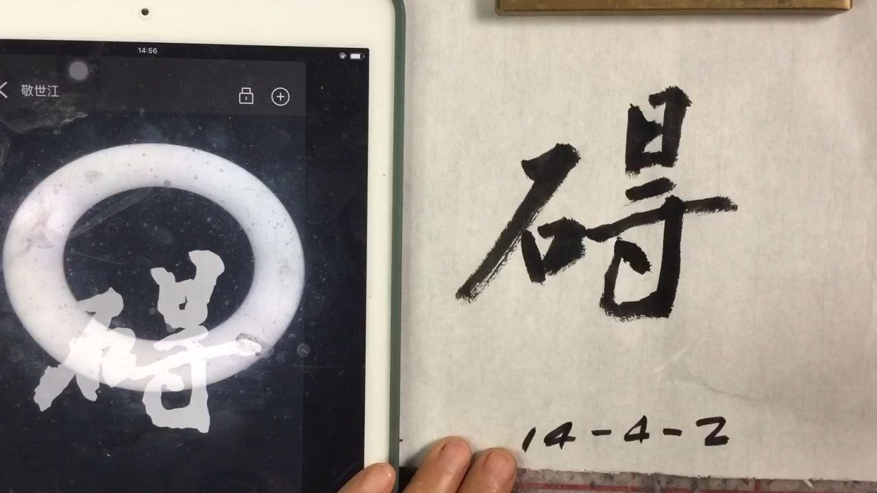 礙(碍的拼音)-爱游戏中国